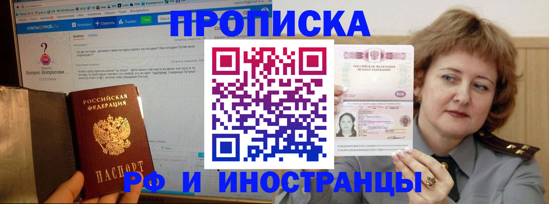 временная регистрация адрес в Арзамасе