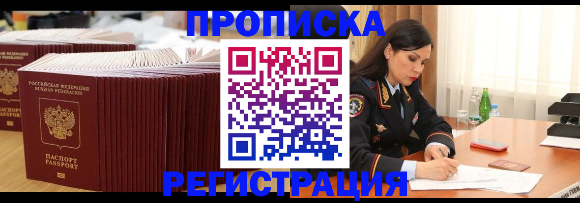 временная регистрация для школы в Арзамасе