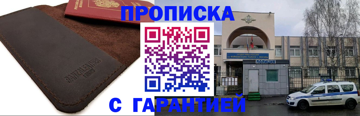 прописка для военкомата в Арзамасе