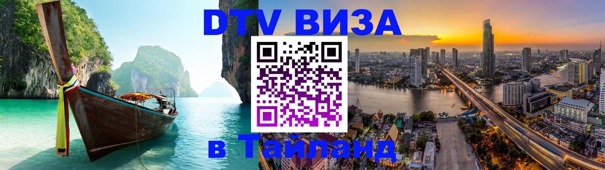 Оформление DTV визы под ключ: стоимость и тарифы, только загранпаспорт - Арзамас  18.11.2025 